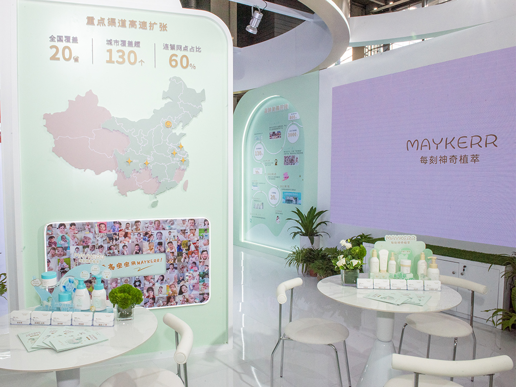首秀惊艳  婴童精致洗护品牌MAYKERR亮相CBME孕婴童展