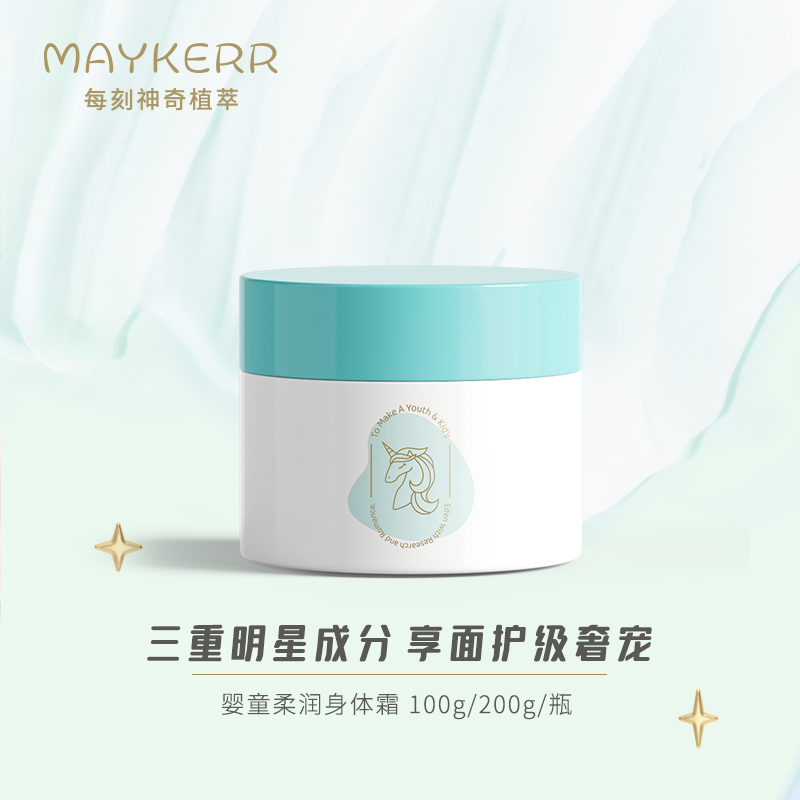 婴童柔润身体霜